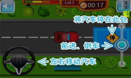 真實模擬駕駛