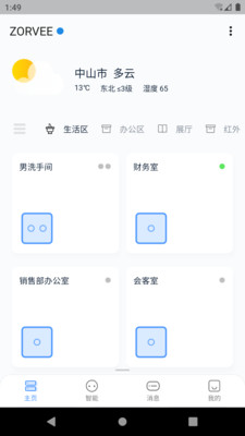 卓維管家