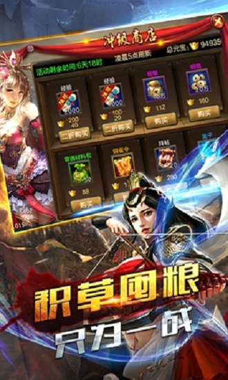 權(quán)御三國之無雙戰(zhàn)記
