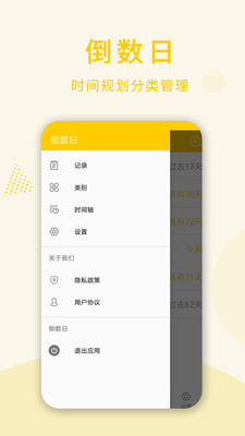 倒數(shù)日桌面