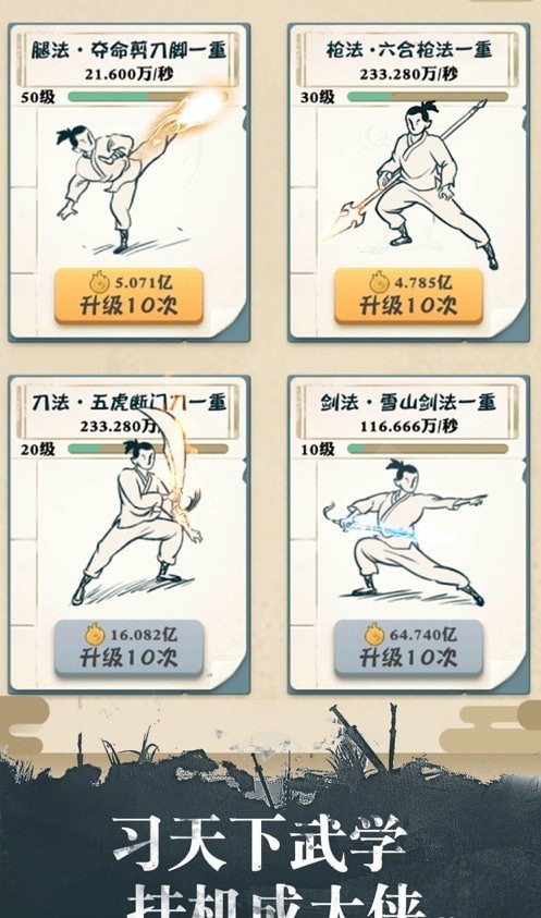 大俠太難了