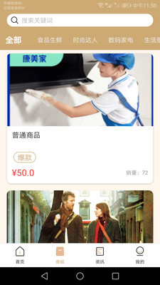 暗戀對(duì)象