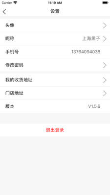 西紅仕首富