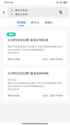 昌樂智慧公交