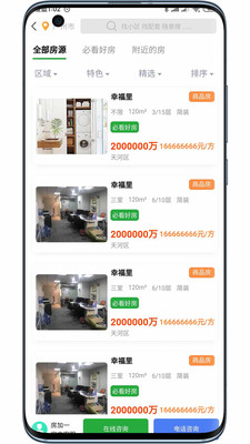 房加一