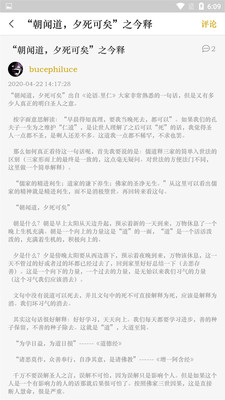國學經典學習