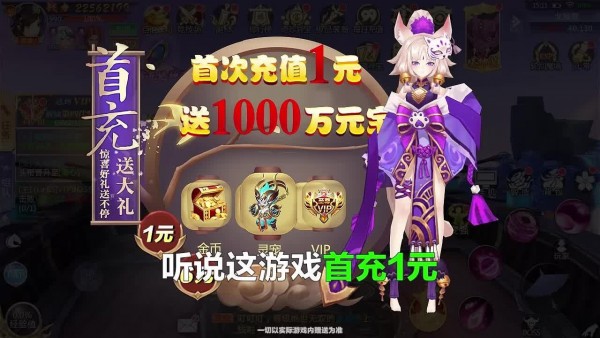 妖神榜