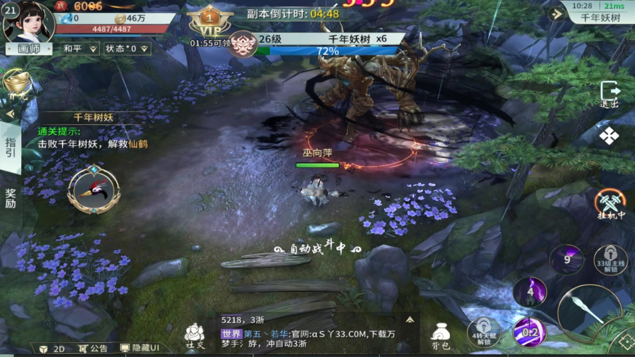真龙英雄