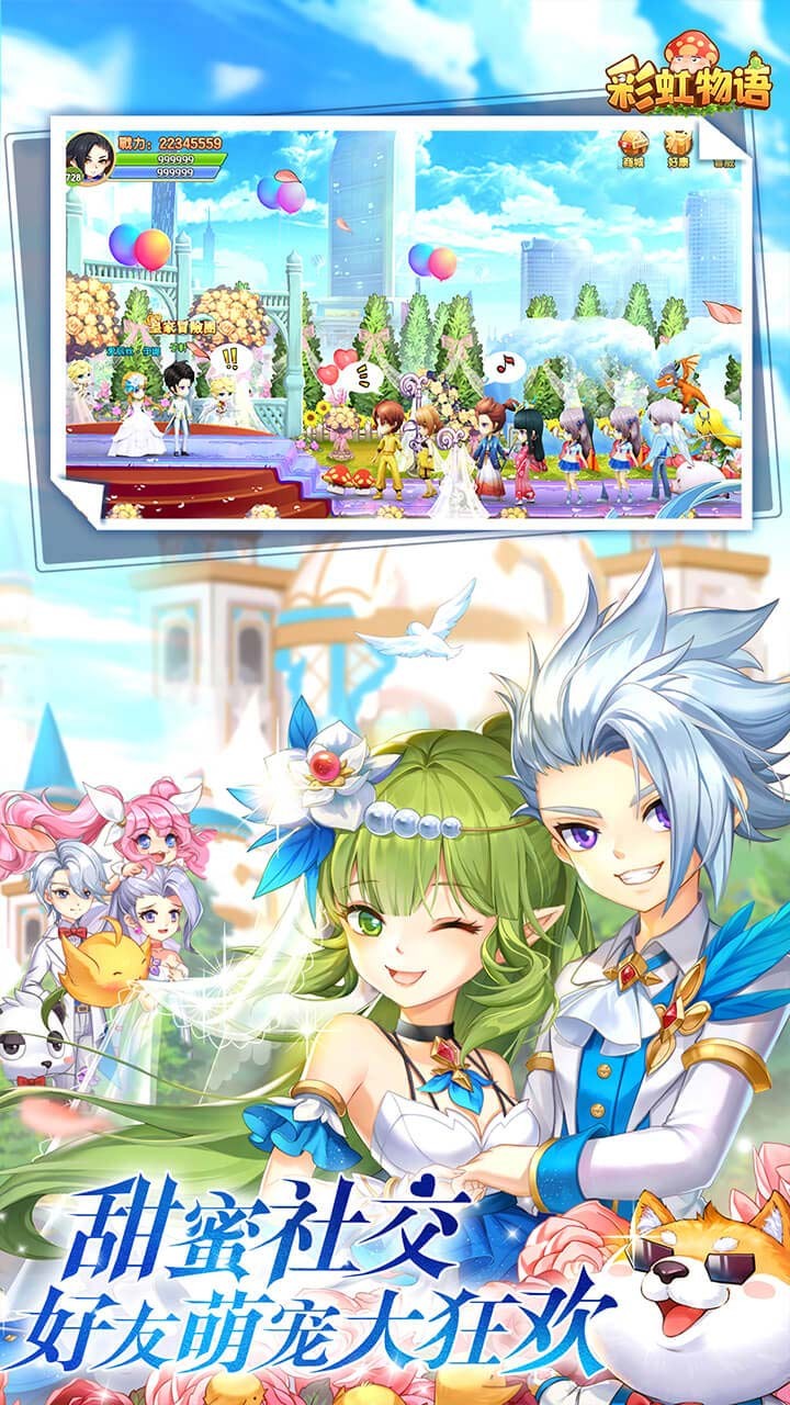 彩虹物語 果盤版
