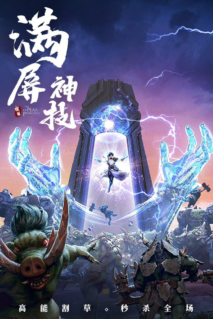 破雪刃 九游版