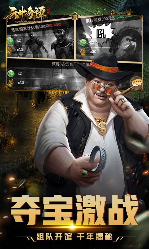 云中奇谭 网易版