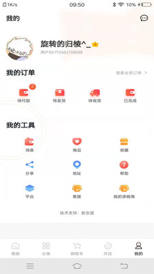 云躍惠選