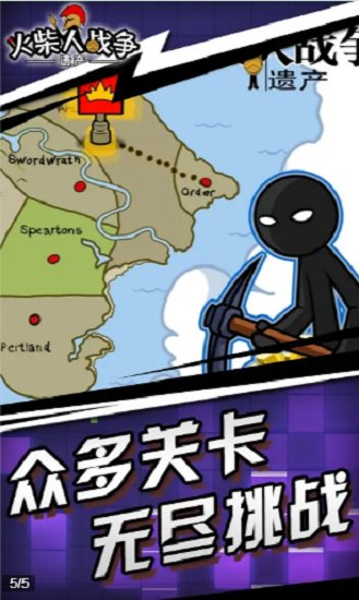 火柴人精英世界官方版