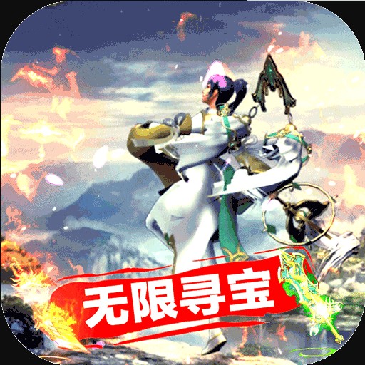 龍神大陸送千元充值版