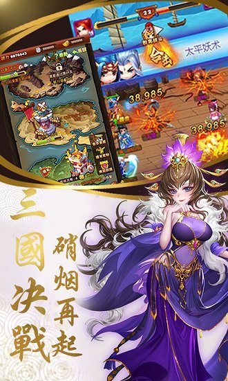 亂戳三國(guó)紅包版