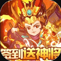 神魔傳說闖關爆充值版