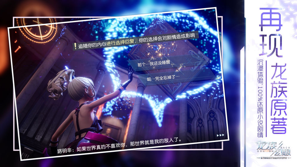 龙族幻想 无限金币版