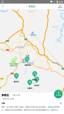 十堰武當旅游網