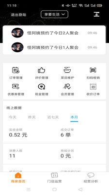 小豬快約商戶運(yùn)營中心