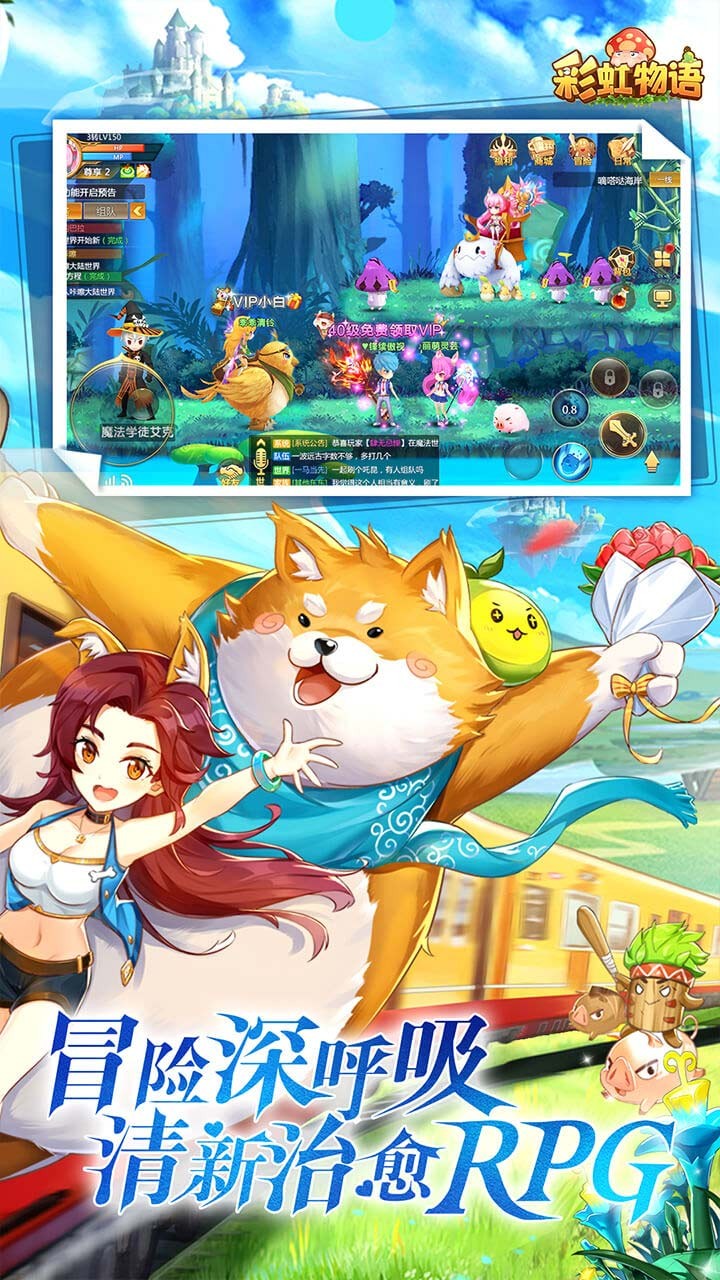 彩虹物語 果盤版