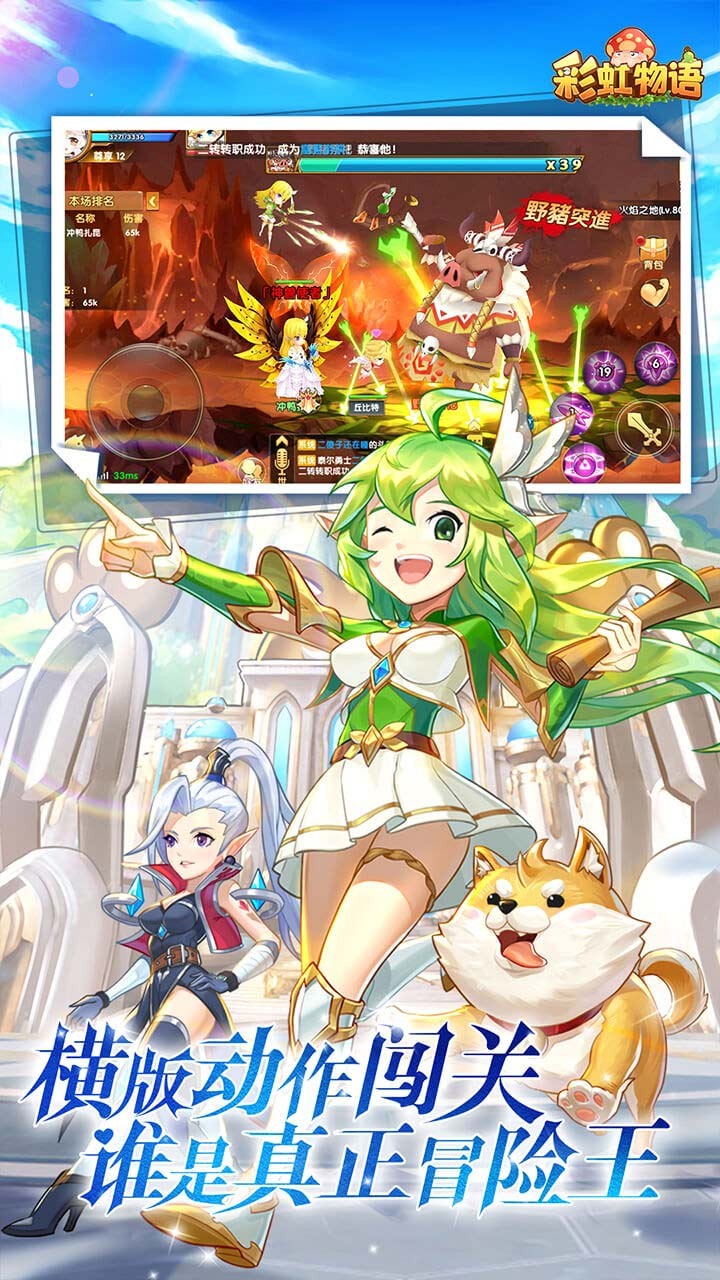 彩虹物語 果盤版
