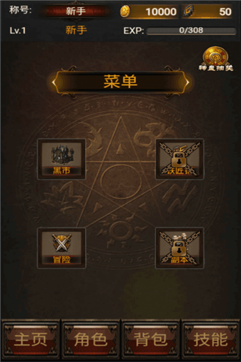 激樂神秘傳奇滿v版