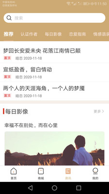暗戀對(duì)象