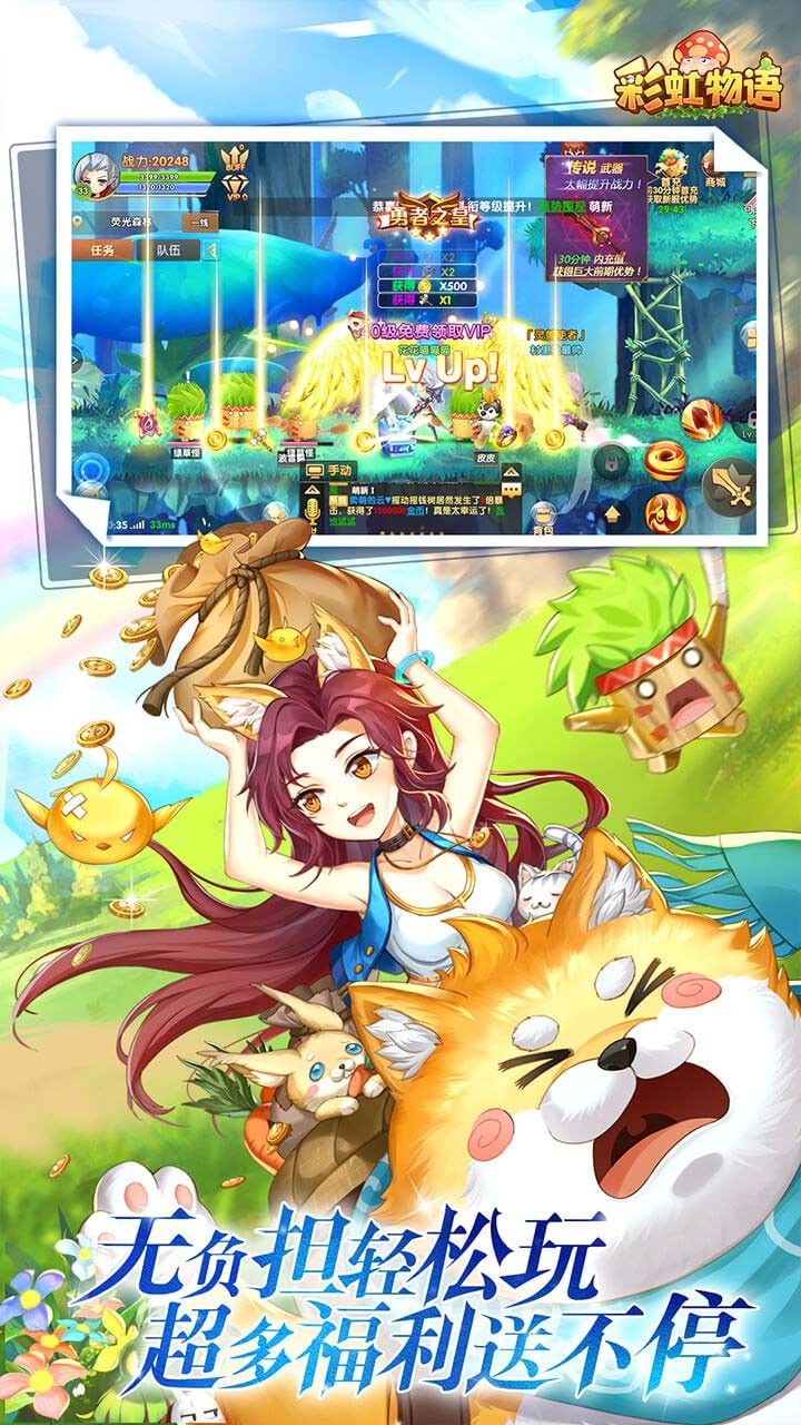 彩虹物語 果盤版