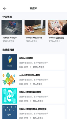 Python實(shí)例教學(xué)