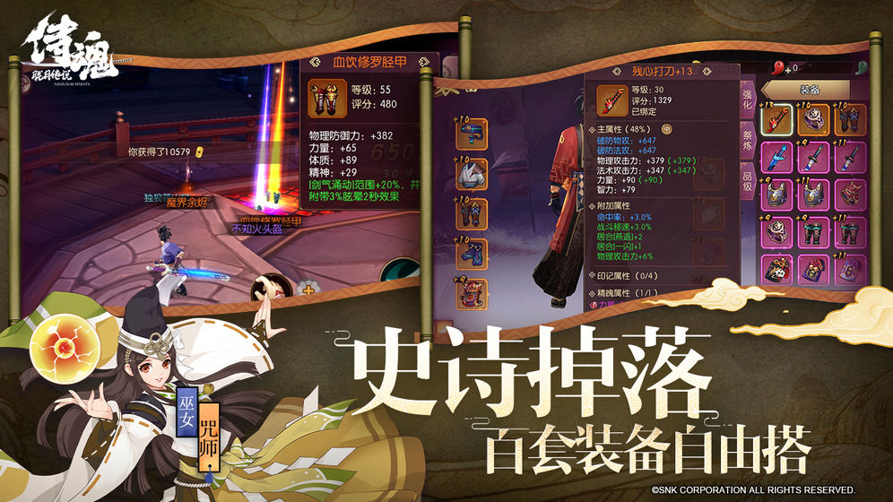 侍魂：朧月傳說 禮包版