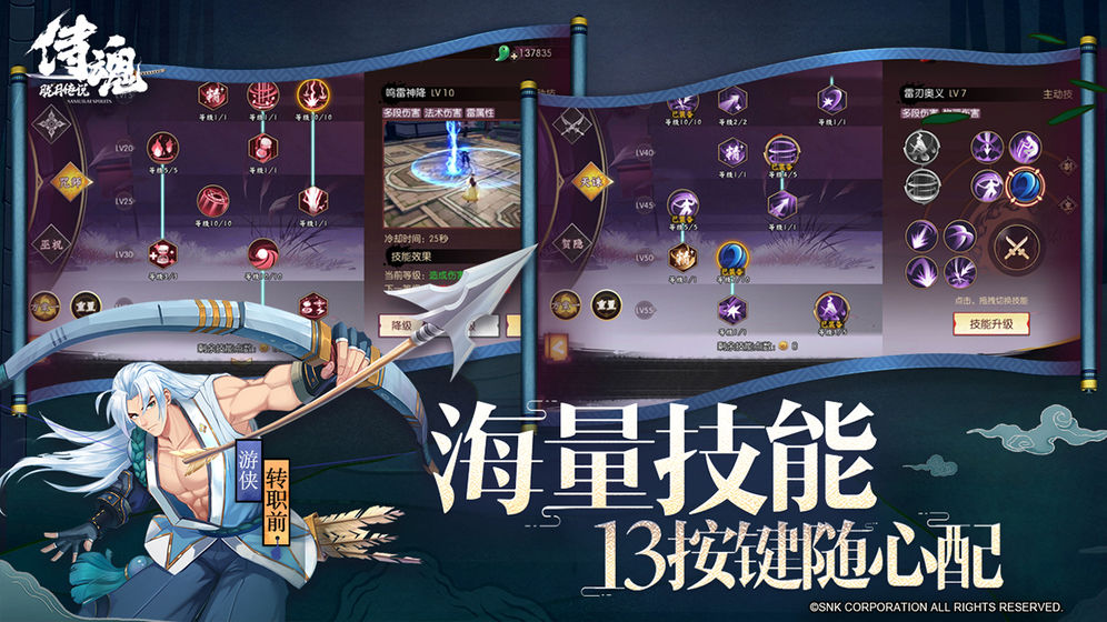 侍魂：朧月傳說 禮包版