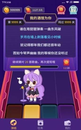 愛上彈唱領(lǐng)紅包