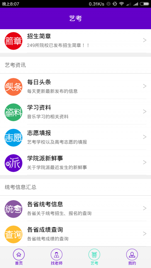 學(xué)院派
