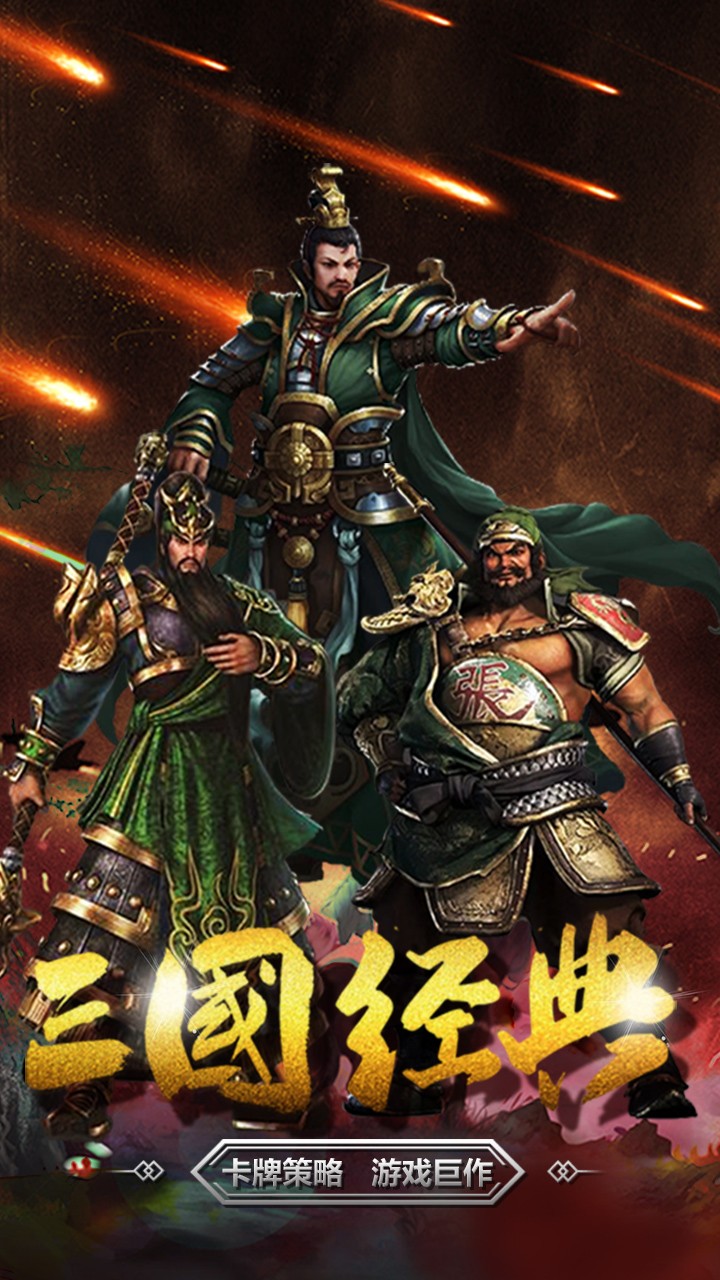 西西三國(guó)國(guó)戰(zhàn)版