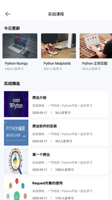 Python實(shí)例教學(xué)