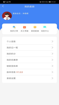 嘉華商旅
