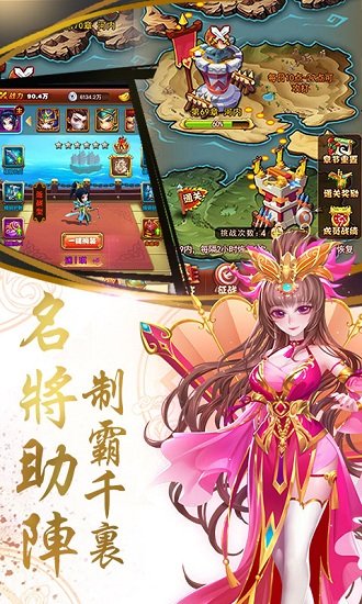 亂戳三國(guó)紅包版