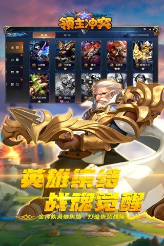 領(lǐng)主沖突無(wú)限金幣水晶版