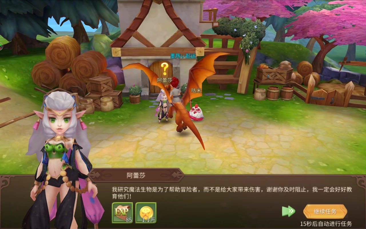 時空之旅 官方版