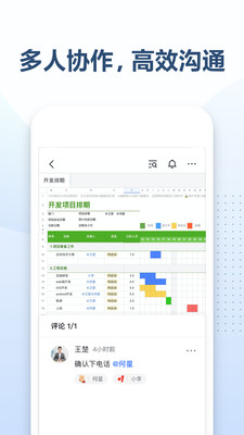 飛書文檔