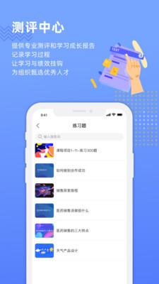 銷售的奧秘