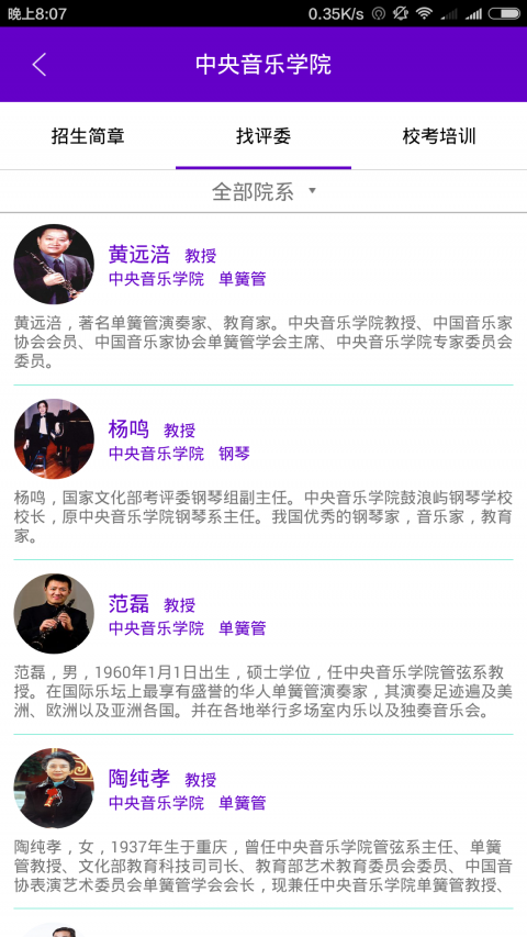 學(xué)院派