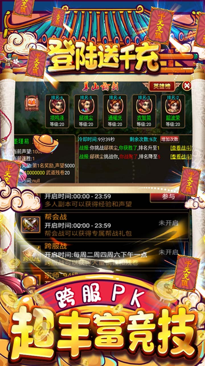 江湖殺BT 果盤版