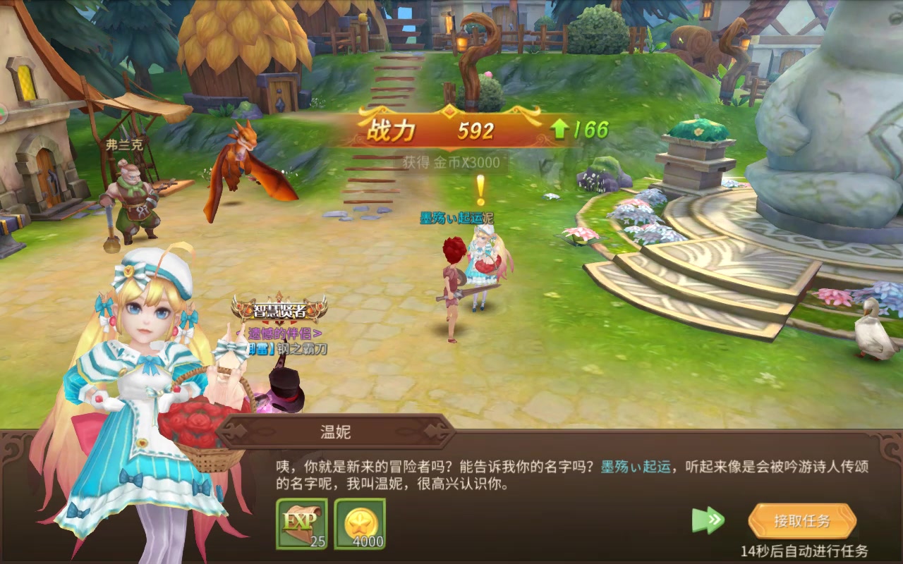 時空之旅 官方版