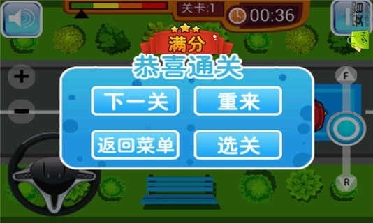 真實模擬駕駛