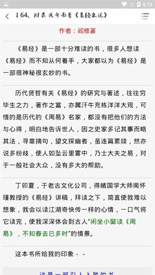 國學經典學習