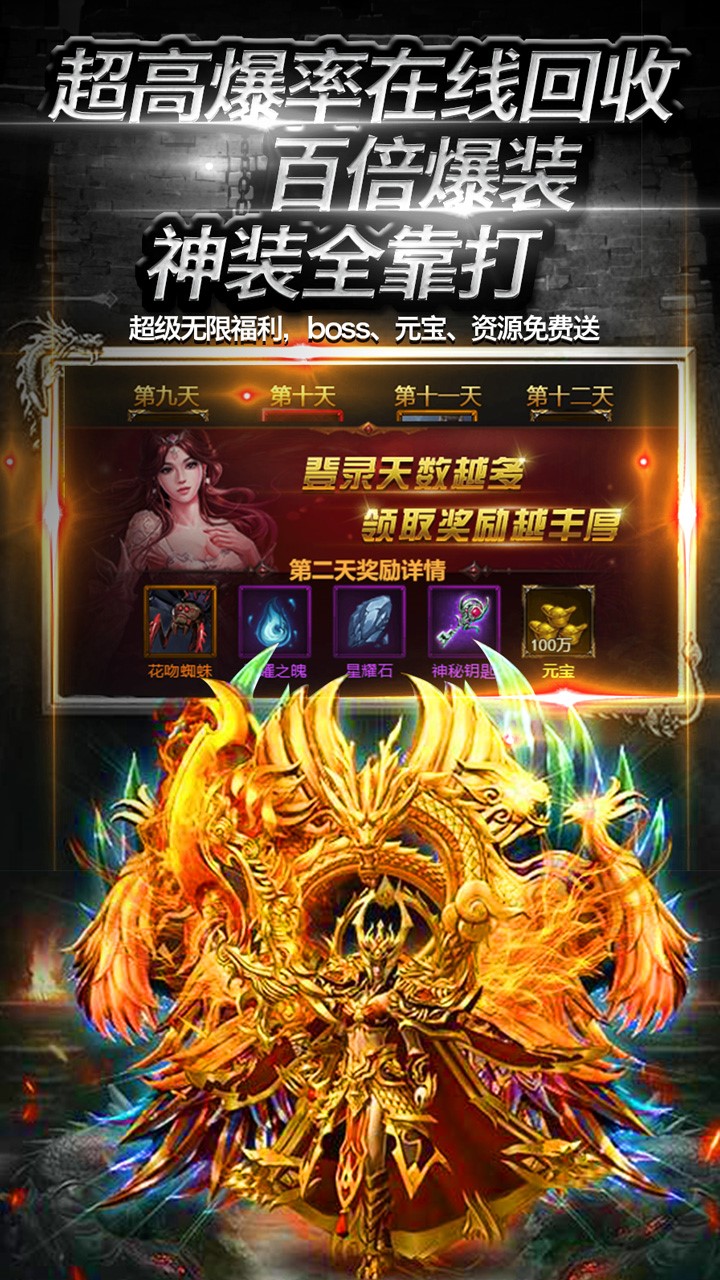 雷霆傳奇BT 果盤版