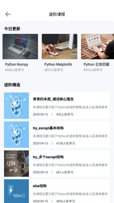 Python實(shí)例教學(xué)