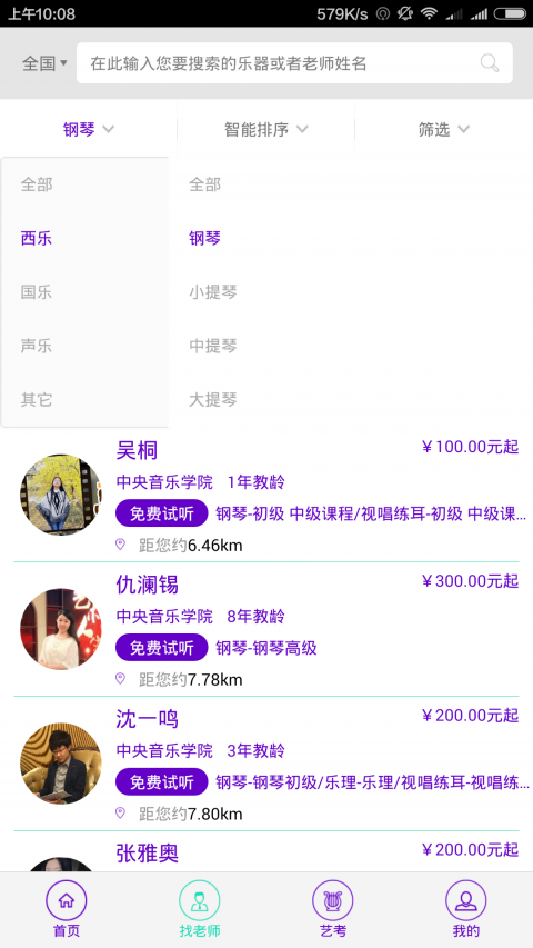 學(xué)院派