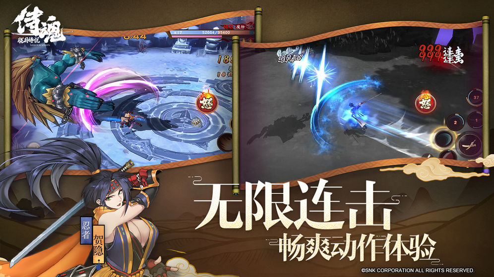 侍魂：朧月傳說 果盤版